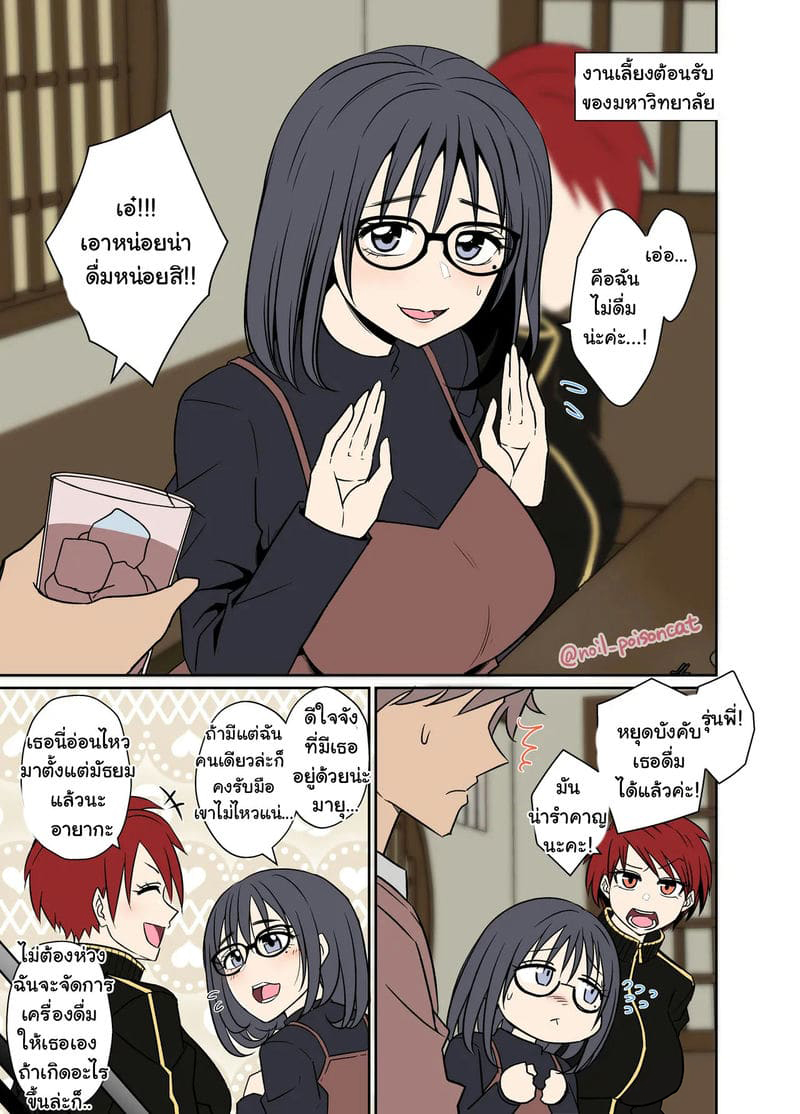 ปาร์ตี้น้องใหม่ ขยี้ให้แบบถึงใจเลยจ้า